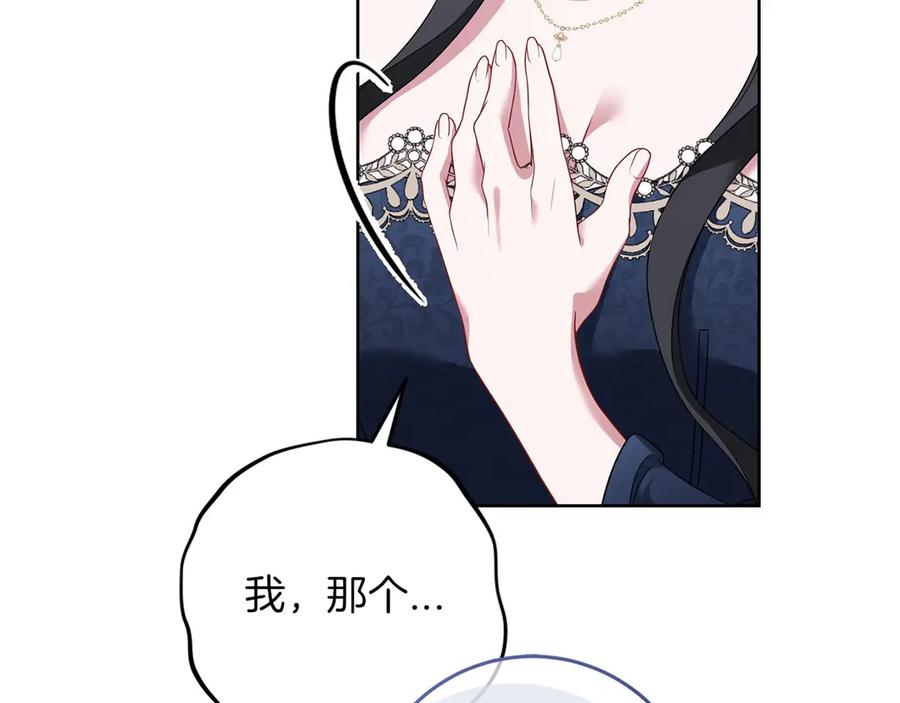 《以使者之名》第80话 是我 第139页