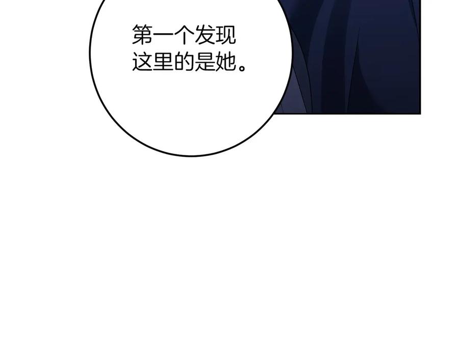 《以使者之名》第80话 是我 第132页