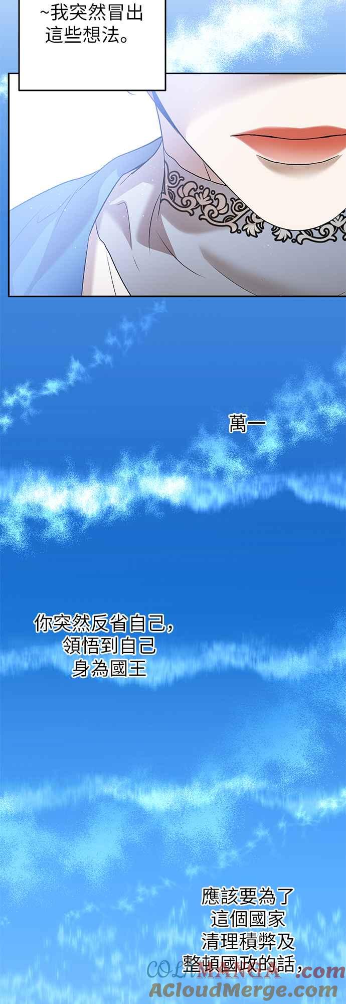 《阿加莎》[第86话] 传闻中的王妃（1） 第37页