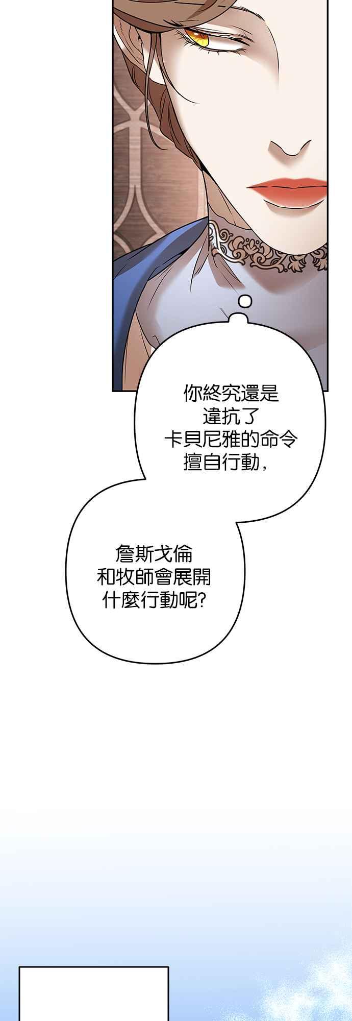 《阿加莎》[第86话] 传闻中的王妃（1） 第36页