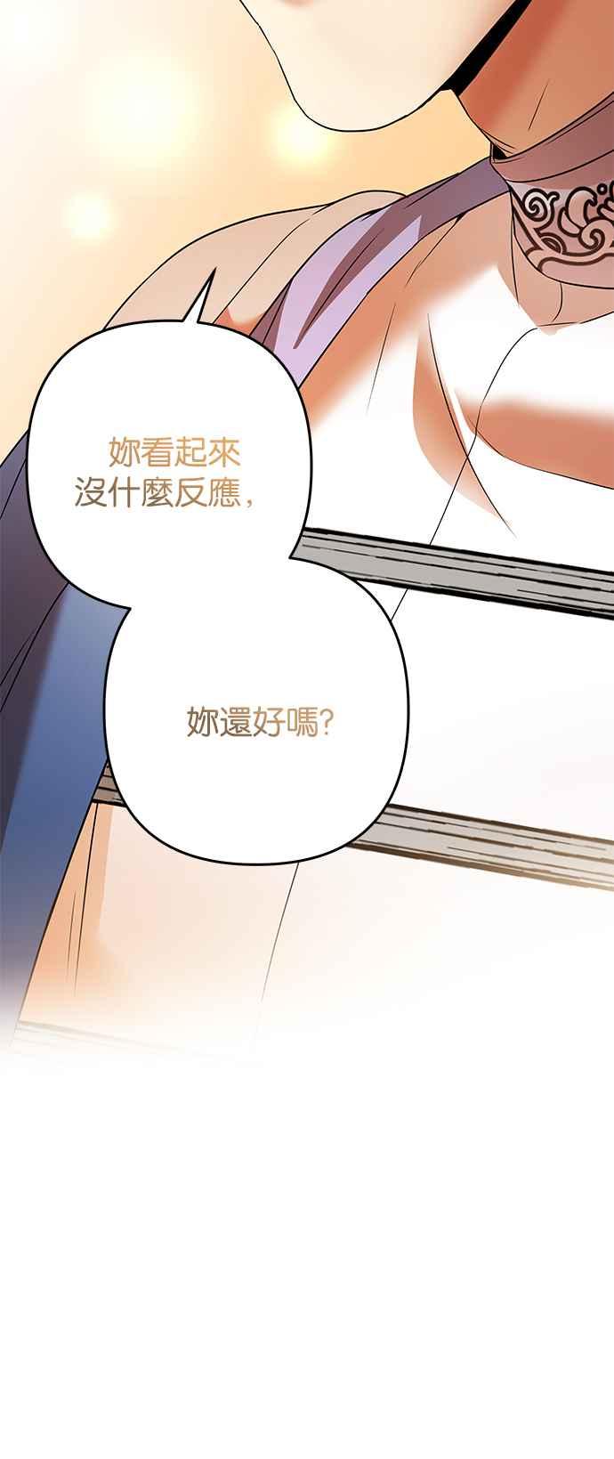 《阿加莎》[第86话] 传闻中的王妃（1） 第33页