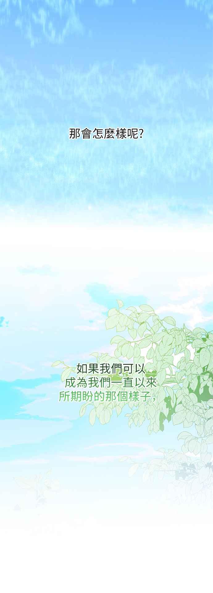 《阿加莎》[第86话] 传闻中的王妃（1） 第38页