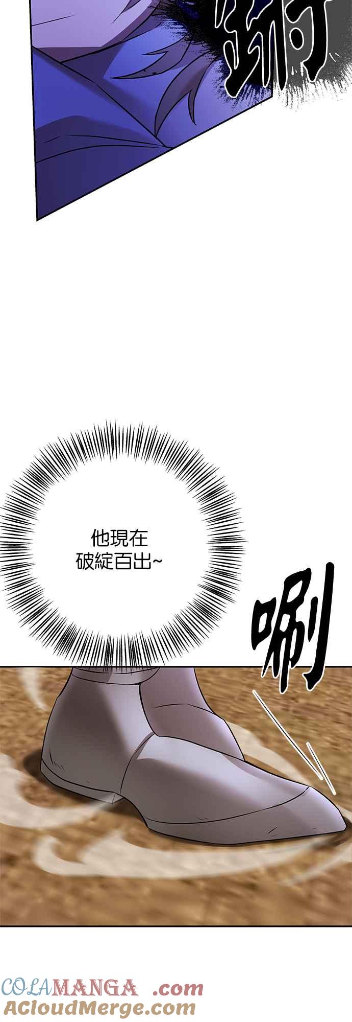 《阿加莎》[第87话] 传闻中的王妃（2） 第25页