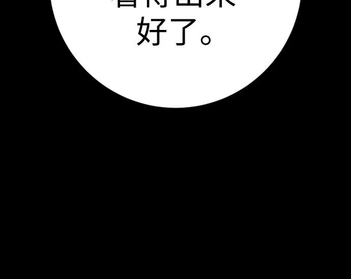 杀手转职 - [第2季 28话] 屠夫面具 - 第71张图