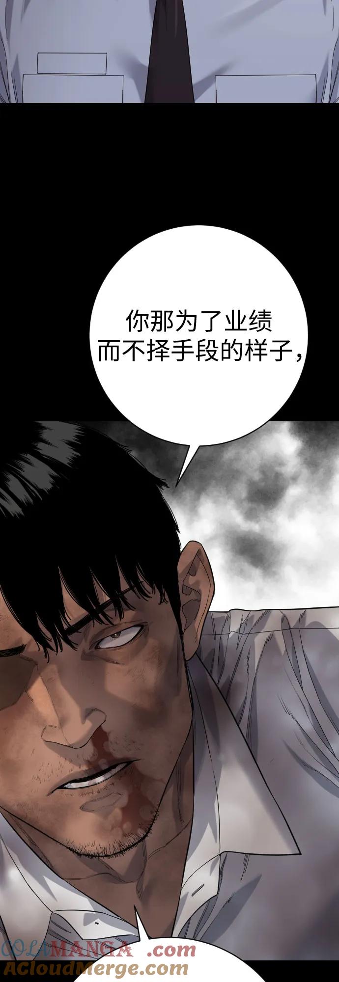 杀手转职 - [第2季 28话] 屠夫面具 - 第61张图