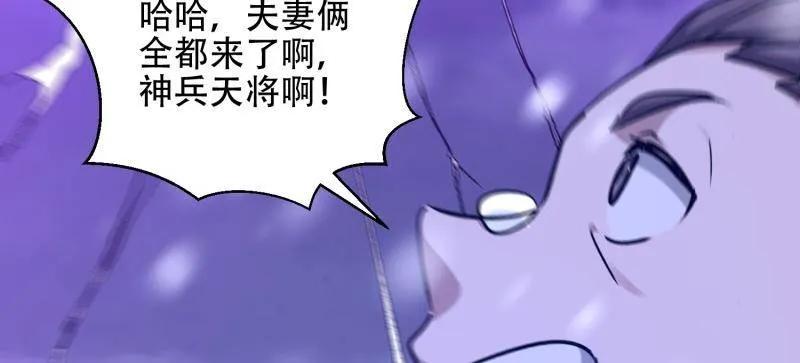 第一序列 第522话 521 我出双倍 第216页