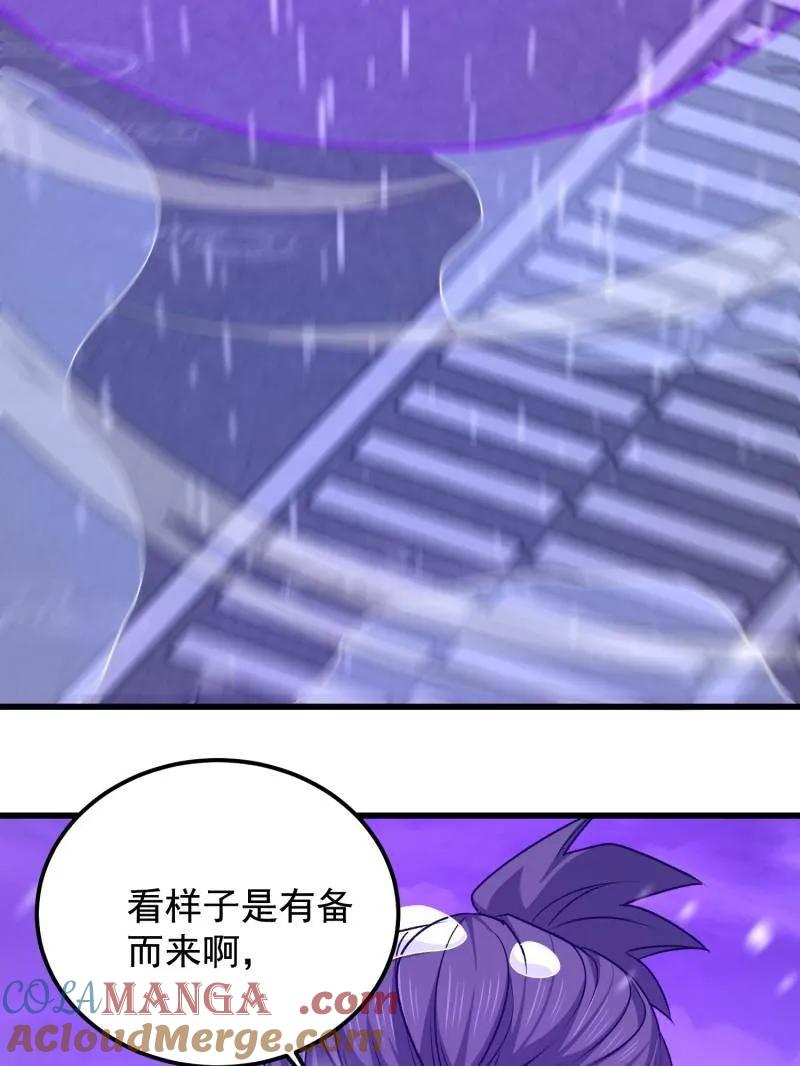 第一序列 第522话 521 我出双倍 第201页