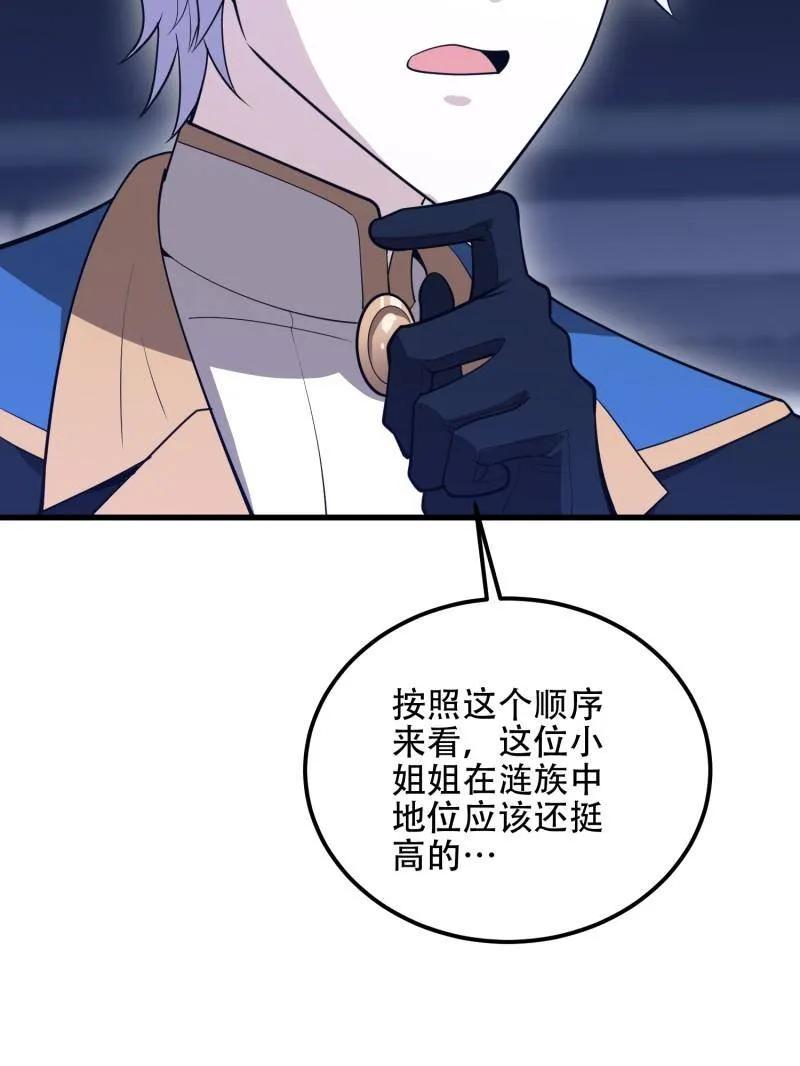 第一序列 第570话 569 催眠解除 第15页