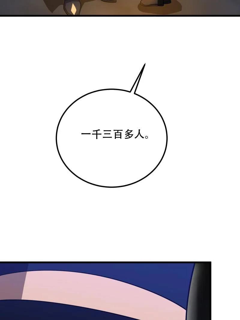 第一序列 第570话 569 催眠解除 第23页