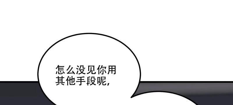 第一序列 第570话 569 催眠解除 第10页