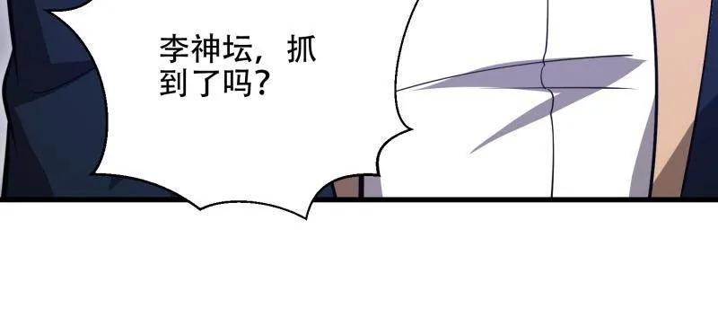 第一序列 第570话 569 催眠解除 第30页