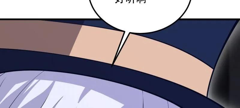第一序列 第570话 569 催眠解除 第8页