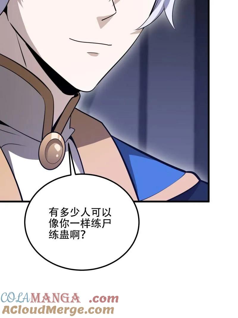第一序列 第570话 569 催眠解除 第25页
