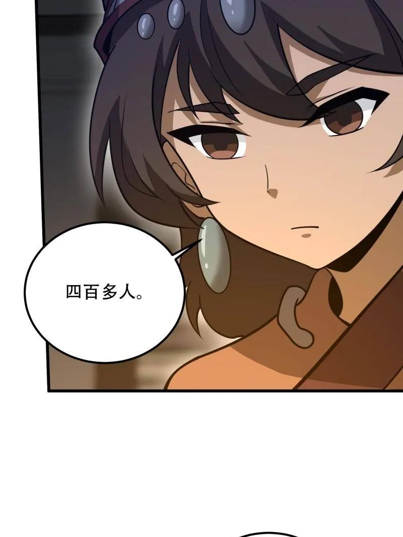 第一序列 第570话 569 催眠解除 第27页