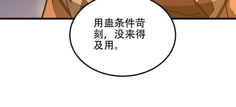 第一序列 第570话 569 催眠解除 第18页