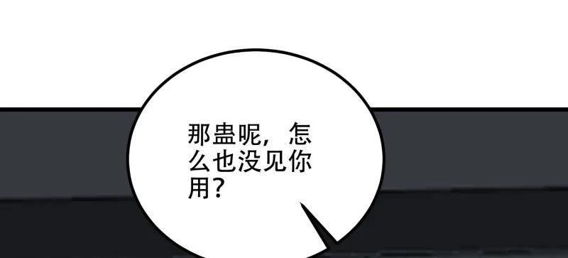 第一序列 第570话 569 催眠解除 第16页