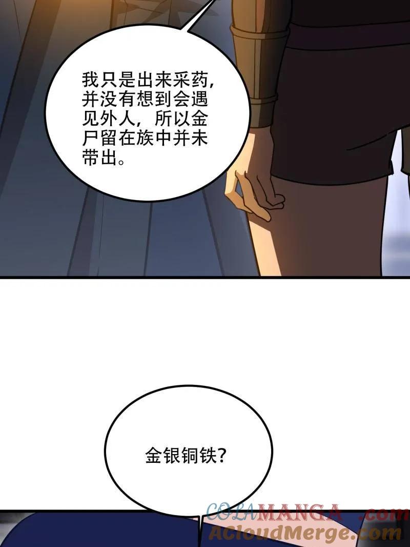 第一序列 第570话 569 催眠解除 第13页