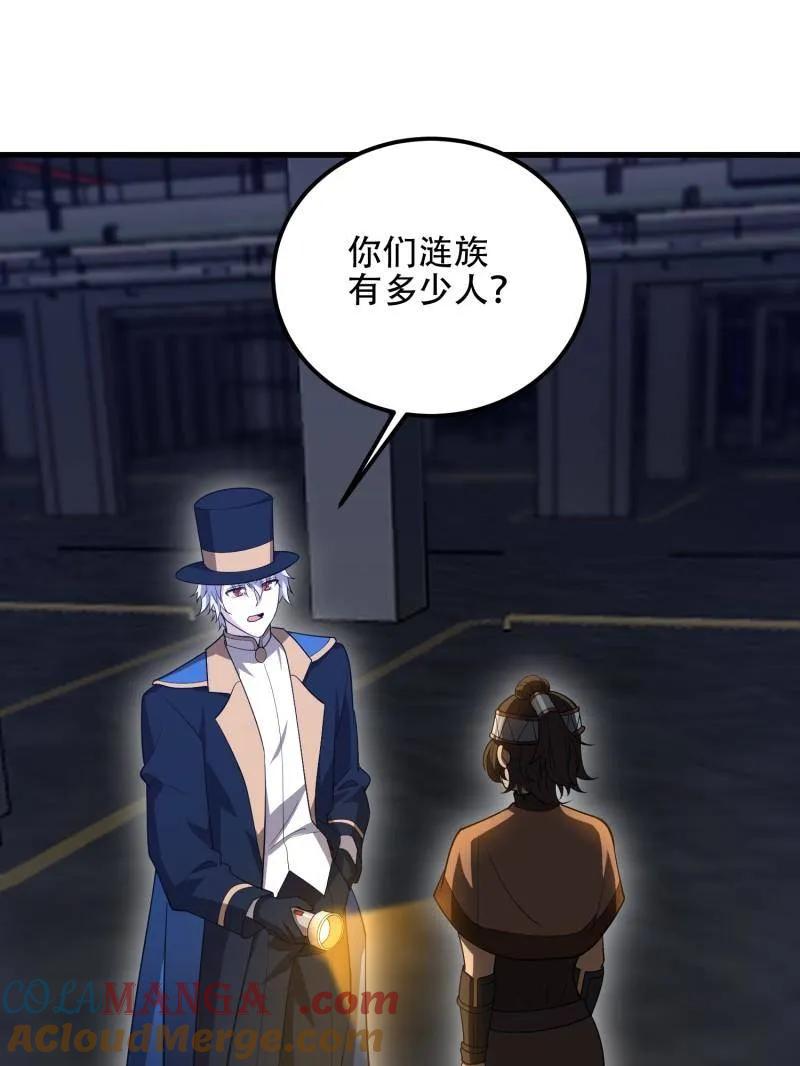 第一序列 第570话 569 催眠解除 第21页