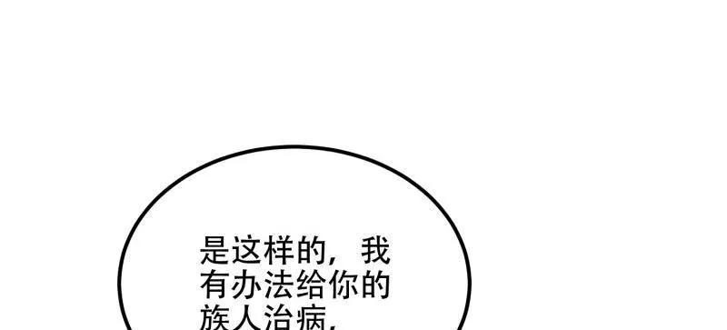第一序列 第572话 571 冲喜 第107页