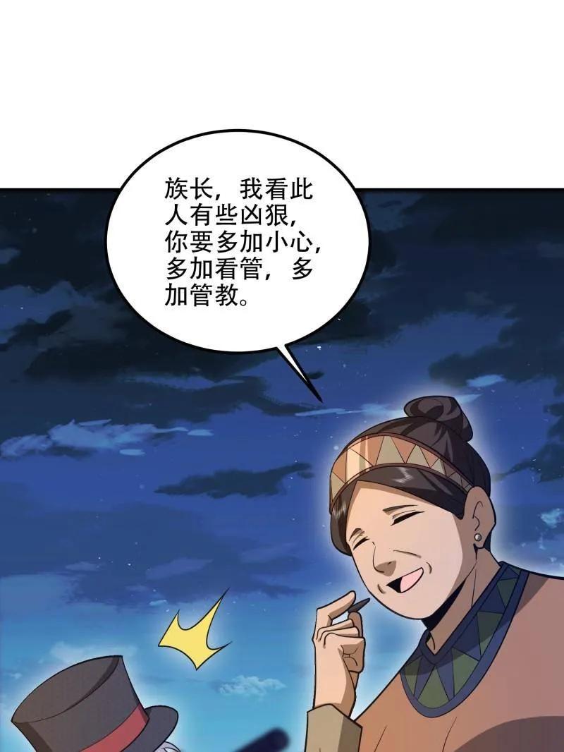 第一序列 第572话 571 冲喜 第39页