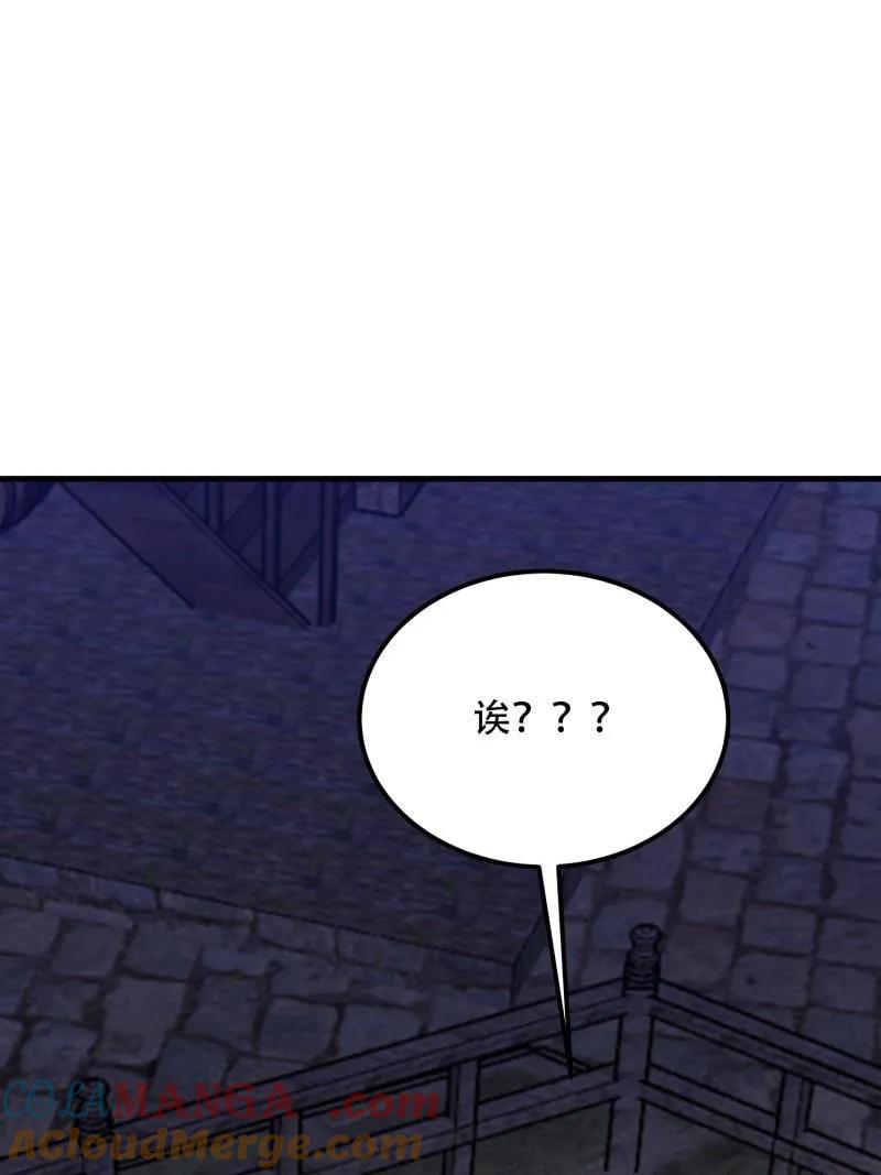 第一序列 第572话 571 冲喜 第65页