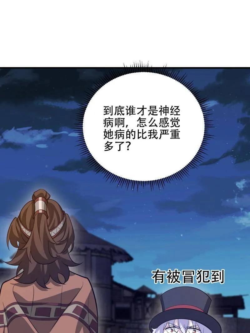 第一序列 第572话 571 冲喜 第15页
