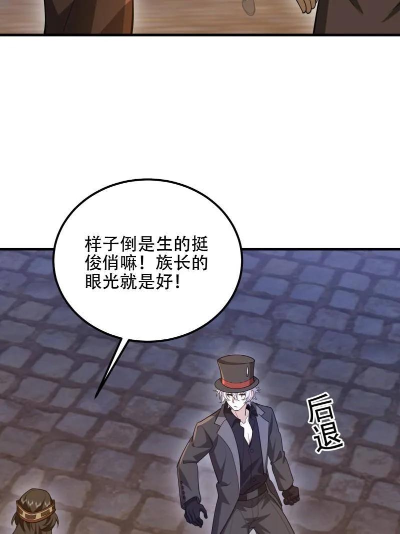 第一序列 第572话 571 冲喜 第6页