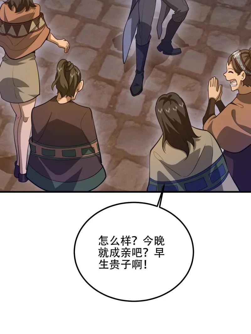 第一序列 第572话 571 冲喜 第7页