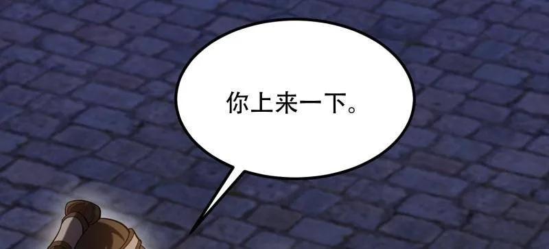 第一序列 第572话 571 冲喜 第48页