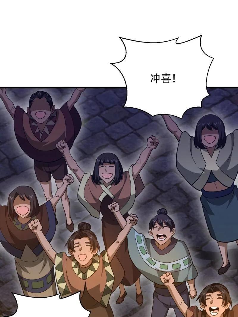 第一序列 第572话 571 冲喜 第120页