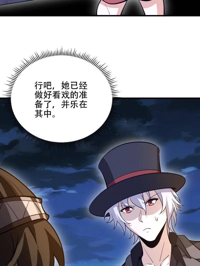 第一序列 第572话 571 冲喜 第102页
