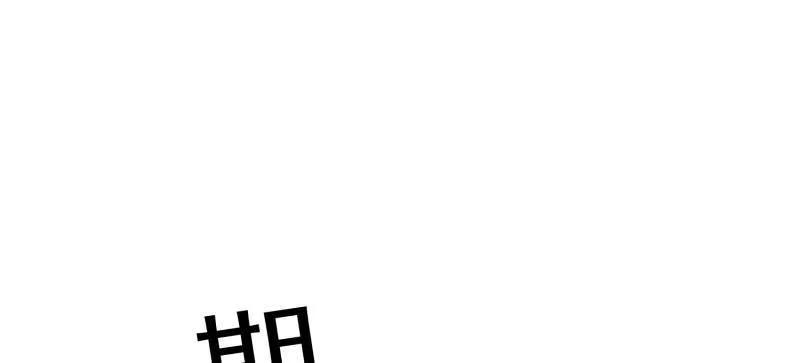 第一序列 第572话 571 冲喜 第99页