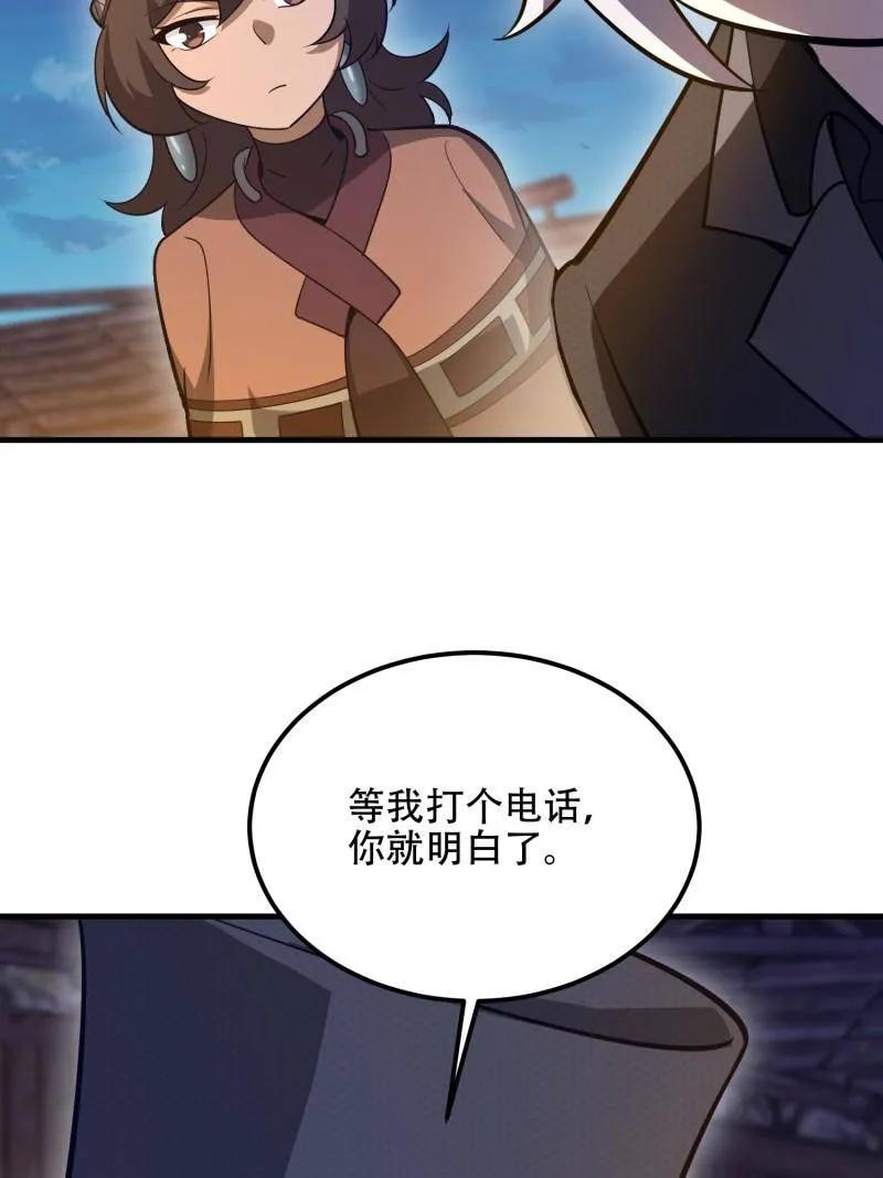 第一序列 第572话 571 冲喜 第126页