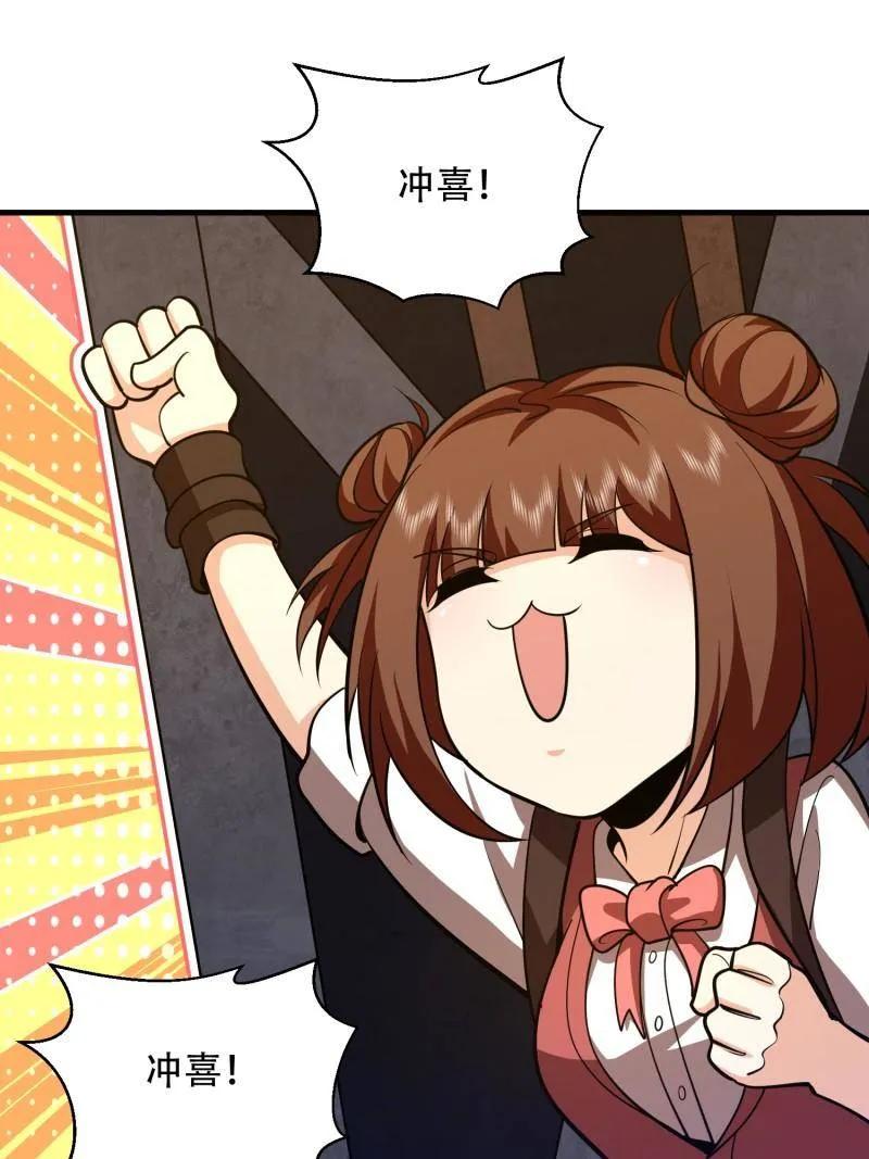 第一序列 第572话 571 冲喜 第122页