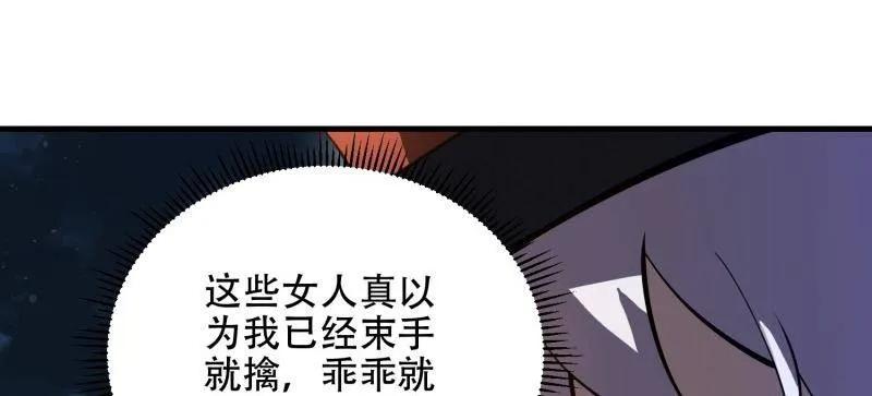 第一序列 第572话 571 冲喜 第76页