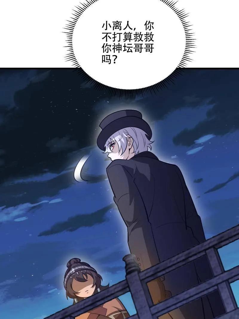第一序列 第572话 571 冲喜 第96页