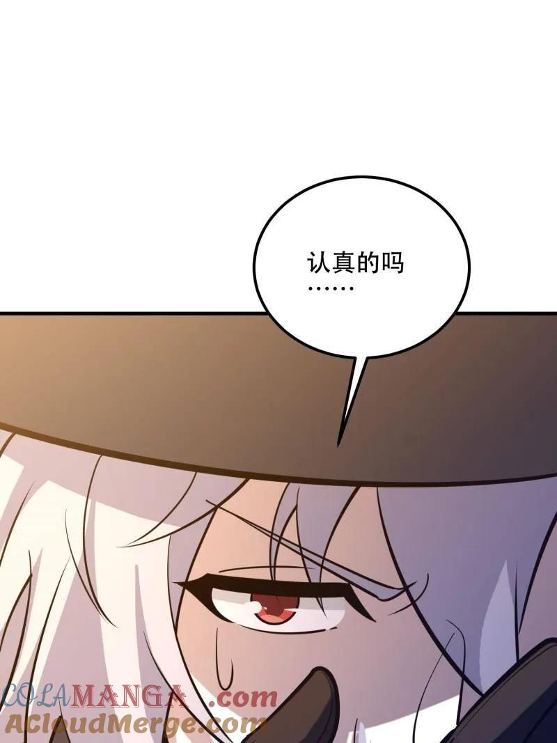 第一序列 第572话 571 冲喜 第37页