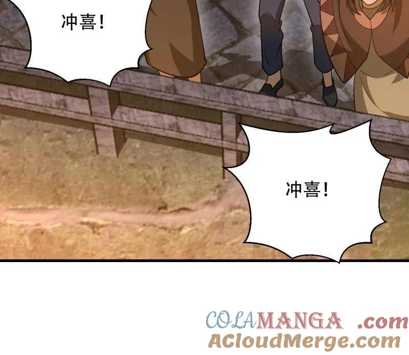 第一序列 第572话 571 冲喜 第121页