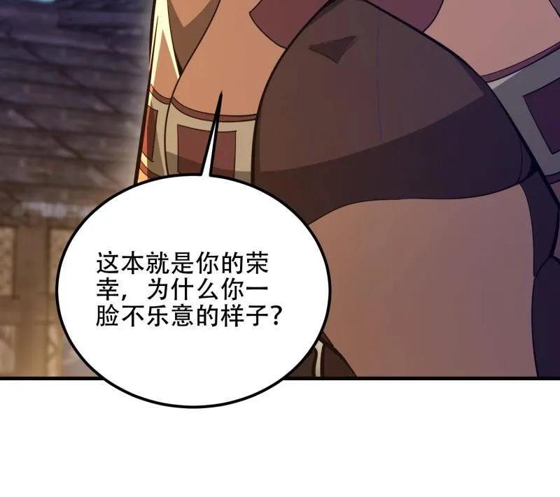 第一序列 第572话 571 冲喜 第26页