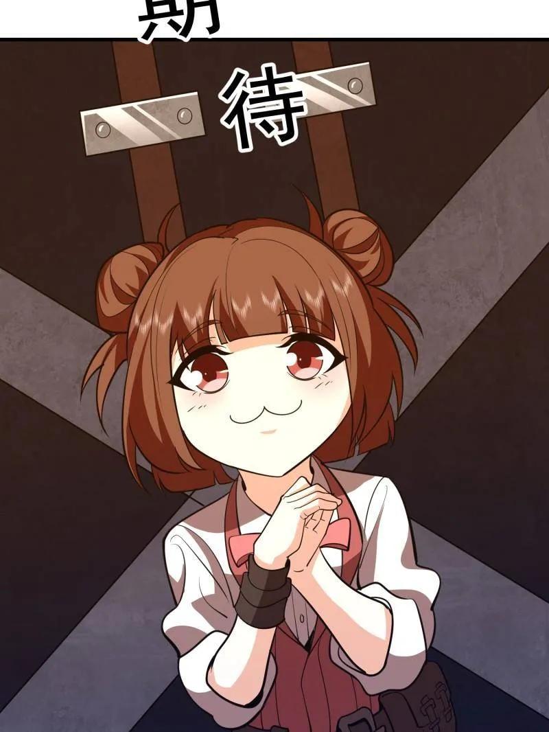 第一序列 第572话 571 冲喜 第100页