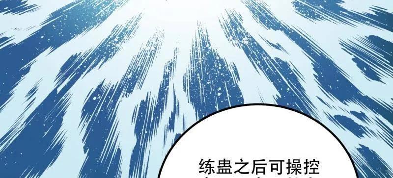 第一序列 第572话 571 冲喜 第87页