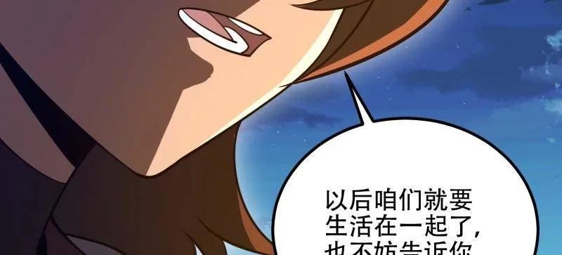 第一序列 第572话 571 冲喜 第82页