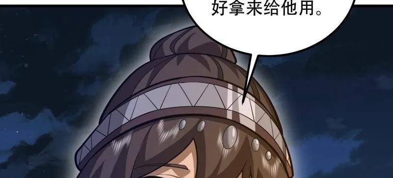 第一序列 第572话 571 冲喜 第44页