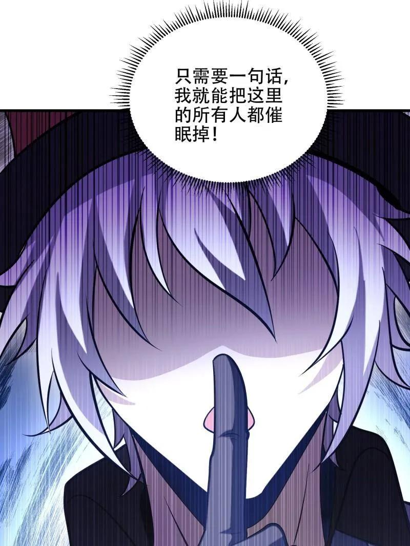 第一序列 第572话 571 冲喜 第79页