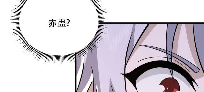 第一序列 第572话 571 冲喜 第46页