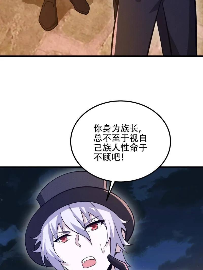 第一序列 第572话 571 冲喜 第110页
