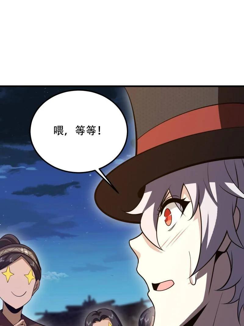 第一序列 第572话 571 冲喜 第8页