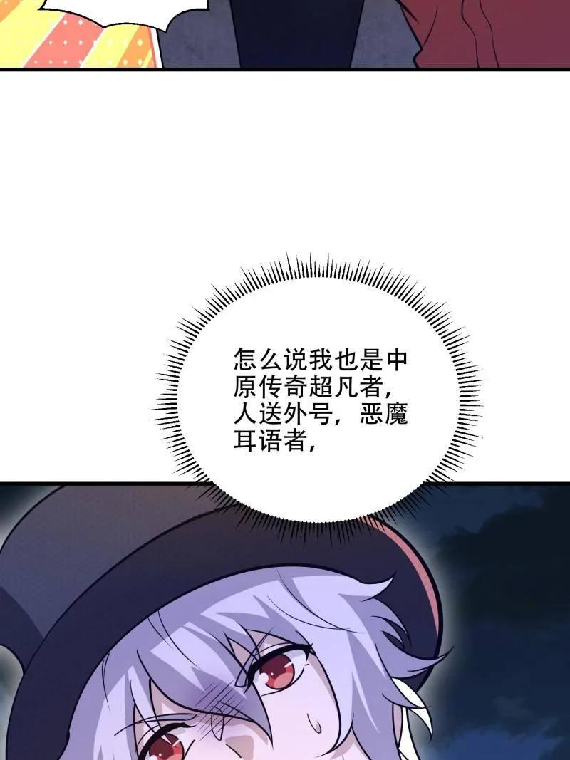 第一序列 第572话 571 冲喜 第123页