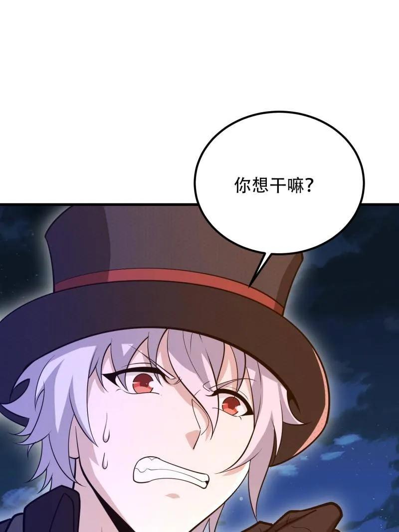 第一序列 第572话 571 冲喜 第60页