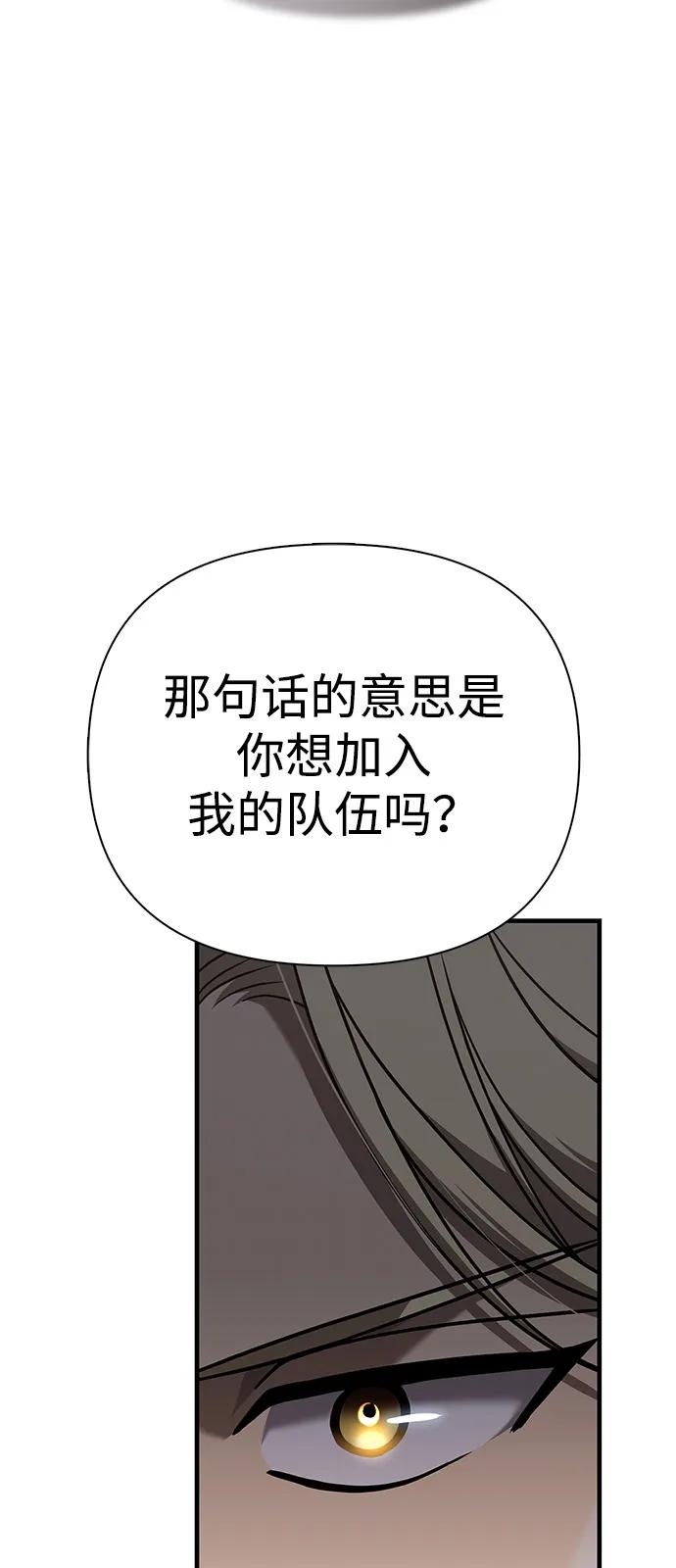 化身野蛮人在异界生存 [第102话] 蛮族人之路 第90页